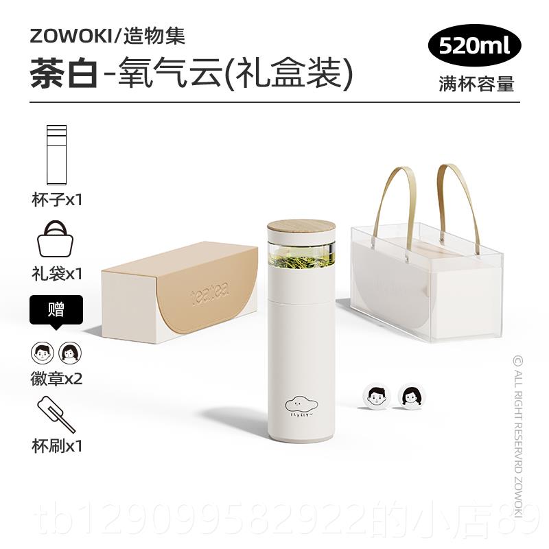 正品造物集保温杯茶水茶分离女定高值茶杯陶瓷覆颜层泡杯男水杯制