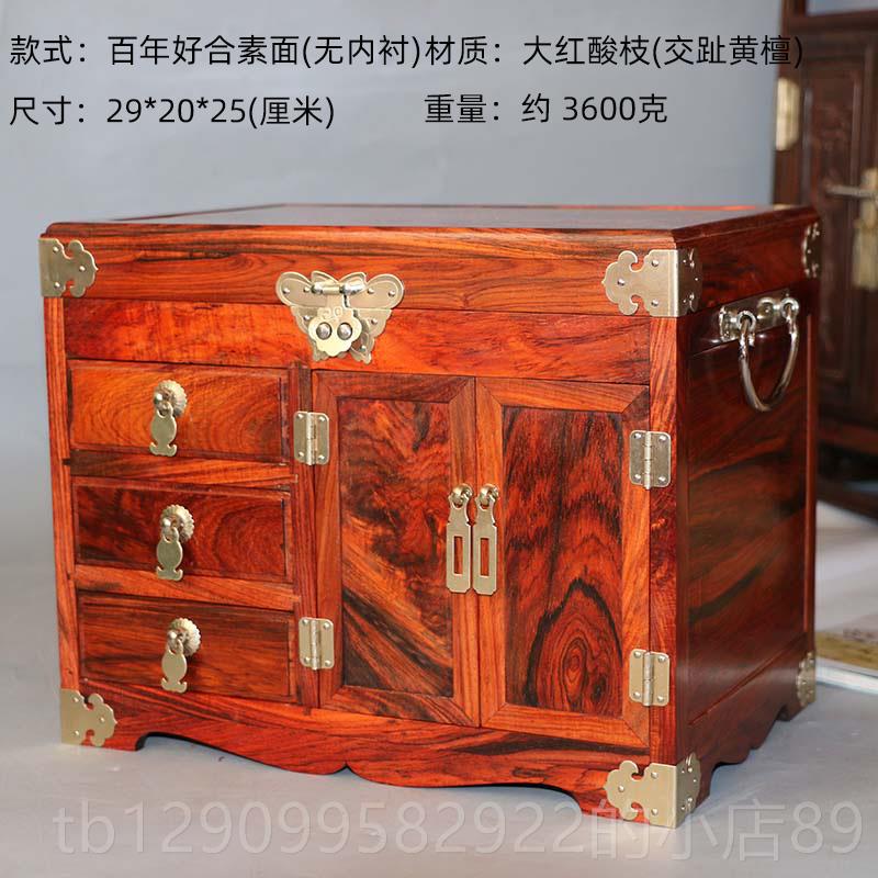 正品红木箱首饰盒红枝木质珠宝小叶紫檀木实中式酸覆古多层收纳盒