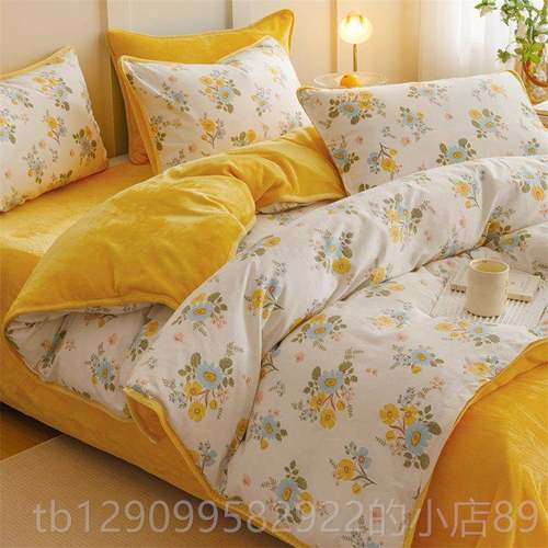 正品A纯棉B牛奶绒床上件套全加绒冬棉季兰珊四瑚绒法绒被套床单三