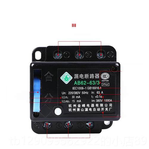 正品路萧山漏电Ab2漏电6断器40A33P6A4P32A2P三相四线制开关保护