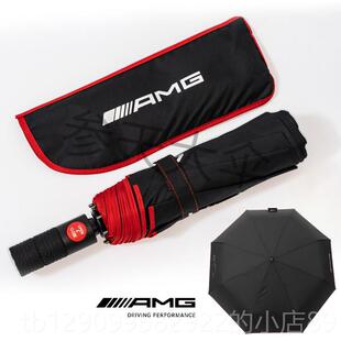 正品高德国4s原宾士AMG雨伞全遮光黑胶防高尔夫晒晴雨自动遮装阳