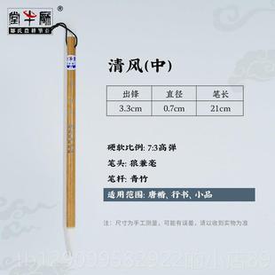正品邹农氏耕笔庄清风笔文房四宝毛笔楷书行书草书专业级手作小楷