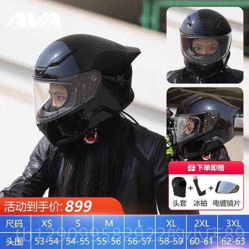正品AVA红箭摩托男车盔电动车头盔饕鬄女四季全骑行赛车跑狮盔醒