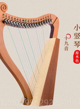 正品班士顿型单小板雅琴小竖琴十弦小众乐器便携式七弦里莱拉琴ly