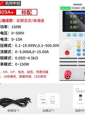 正品40载0W电池容量检测流电子负测试仪ET54A+系3列RS232485通讯