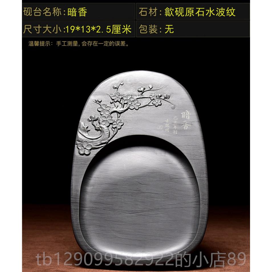 正品安徽8寸文四宝砚天然原石纹砚端水砚特房价砚免墨条