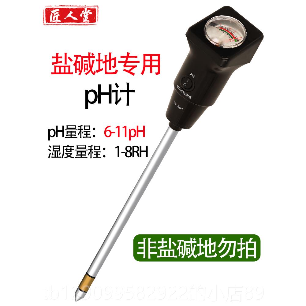 正品土pH酸碱精度检测仪湿测度计高度ec值试仪器温度校准测量数壤
