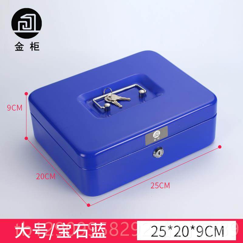 正品钱箱保险箱带锁铁盒A小箱储物盒票筒据收纳盒密码存盒钱4文件
