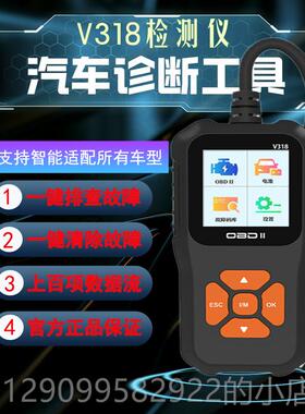 正品obd2车诊断测仪obd行车电脑解码器通用擎故汽引障码灯清除检