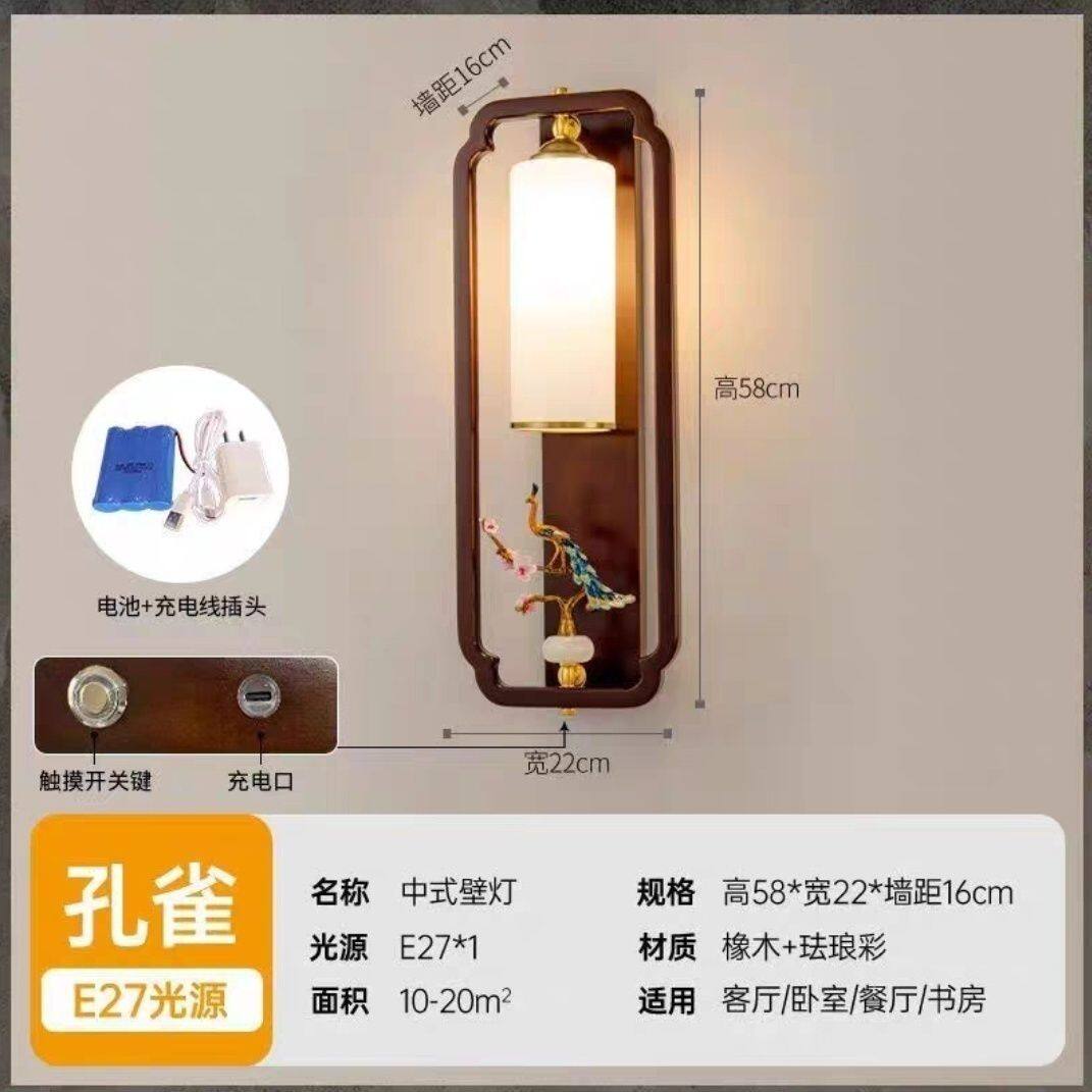 充电款免布线实木新中式电视墙装饰客厅墙壁壁灯卧室床头灯过道灯