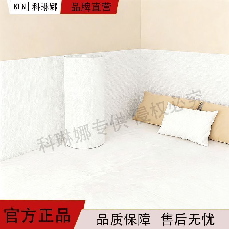 自粘加厚防撞隔音墙贴室内墙面翻新遮丑防水客厅卧室隔热环保墙纸