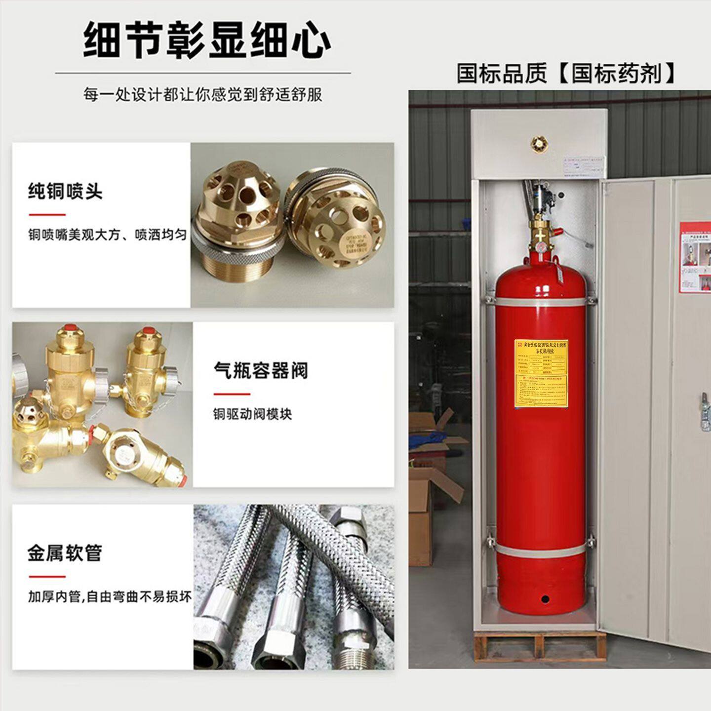 柜式七氟丙烷气体灭火装置消防自动报警系统七氟丙烷药剂灭火器