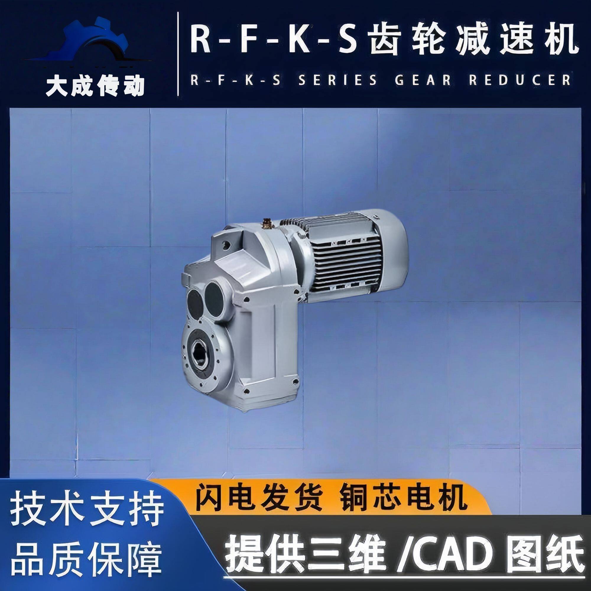 R/S/F/K四大系列减速机SEW通用硬齿面铜芯减速电机一体三相380V