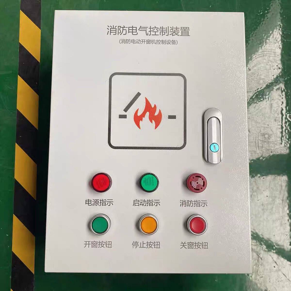 电动开窗消防联动控制控制箱排烟通风控制柜自动装置