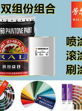 劳备彩臻松工程RAL6034机械油漆机床设漆双组份金属漆菘蓝尔绿石R