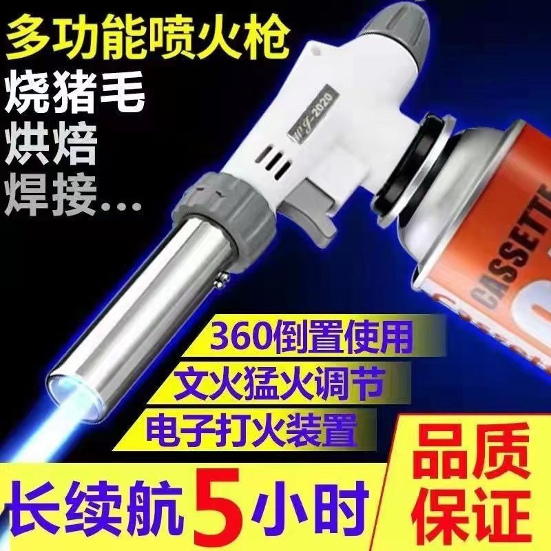 烧毛神器卡式气罐喷火枪丁烷气瓶烧猪毛烘培焊枪点火器烧肉喷火器