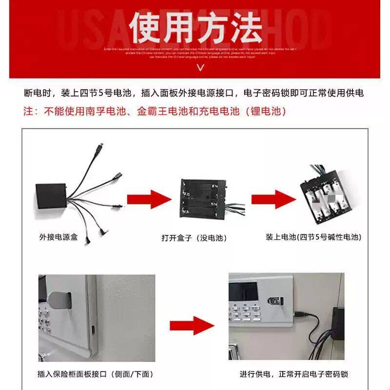 5插头应急电池盒 外接备用电源线保险箱保管箱应急电源 5头电源盒