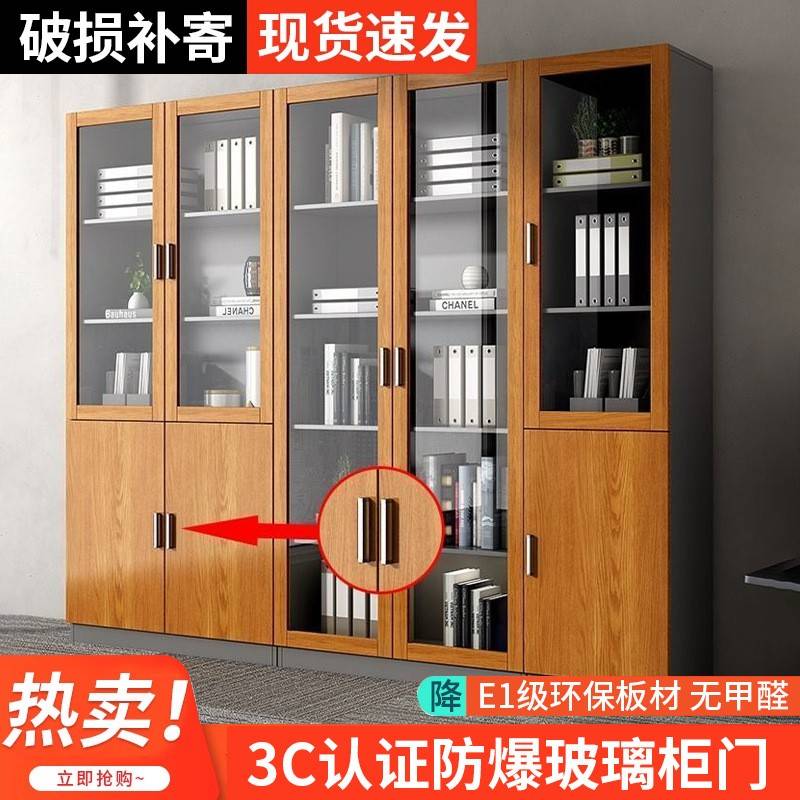 办公室文件柜JXA木质档案地料柜纳简约现资代带门玻璃书柜落收储