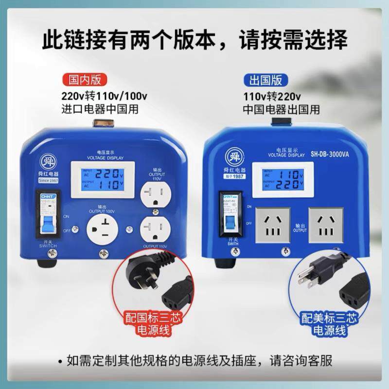 舜工业2000w3000w4000w变压器220v转110v/100v电源转换器美日电器