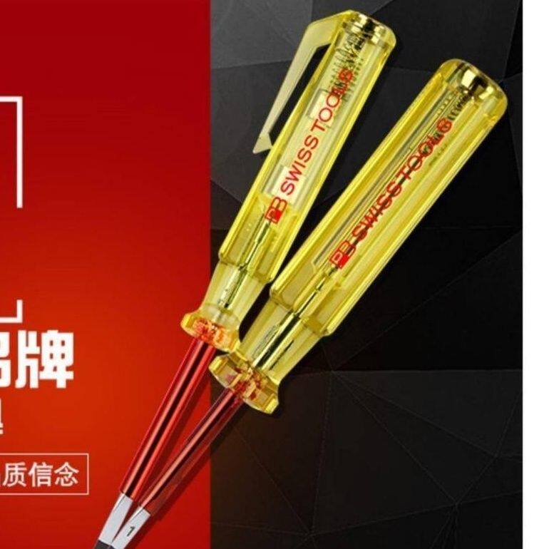 瑞士PB电笔螺丝刀测电笔进口试电笔验电笔电工笔工具