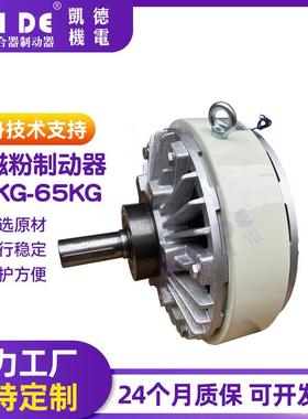 单轴磁粉合制动器4PB-0PB-4000磁粉制动器磁粉离器线缆架放卷刹车