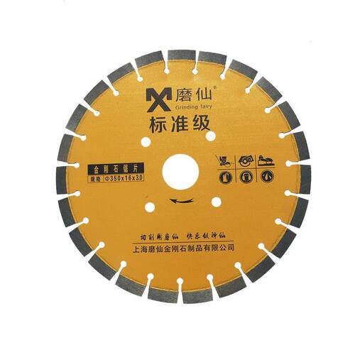 磨仙加高齿马路切割片标准级350mm混凝土沥青路面锯片云石片包邮
