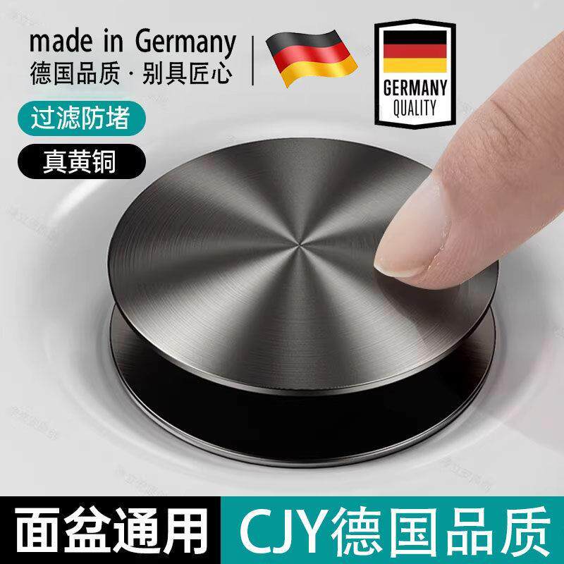 德国洗脸盆漏水塞按压式弹跳芯下水器洗手盆面盆台盆配件通用塞子