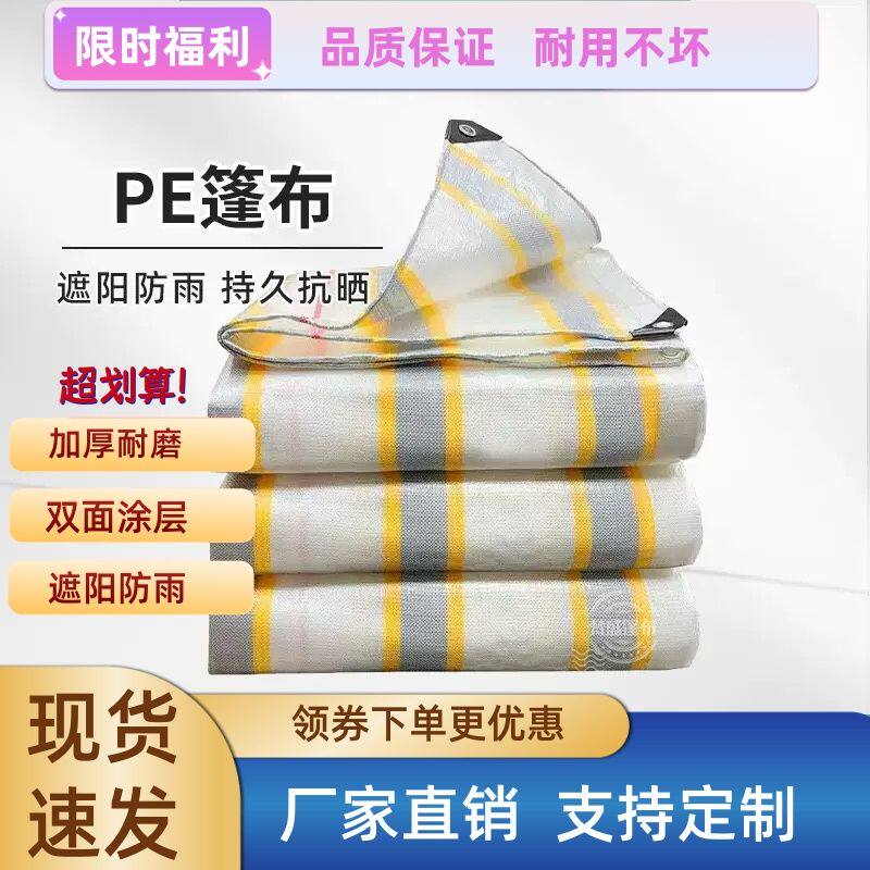 加厚防雨布防水防晒篷布户外隔热遮阳地摊布货车挡雨棚油布防水布