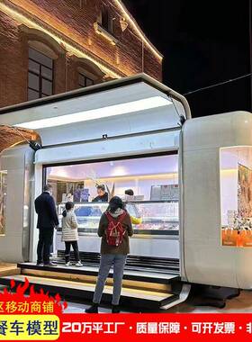 网红餐车厂家飞翼新型大开窗NVO设计铺新露型便捷式式商营移动奶