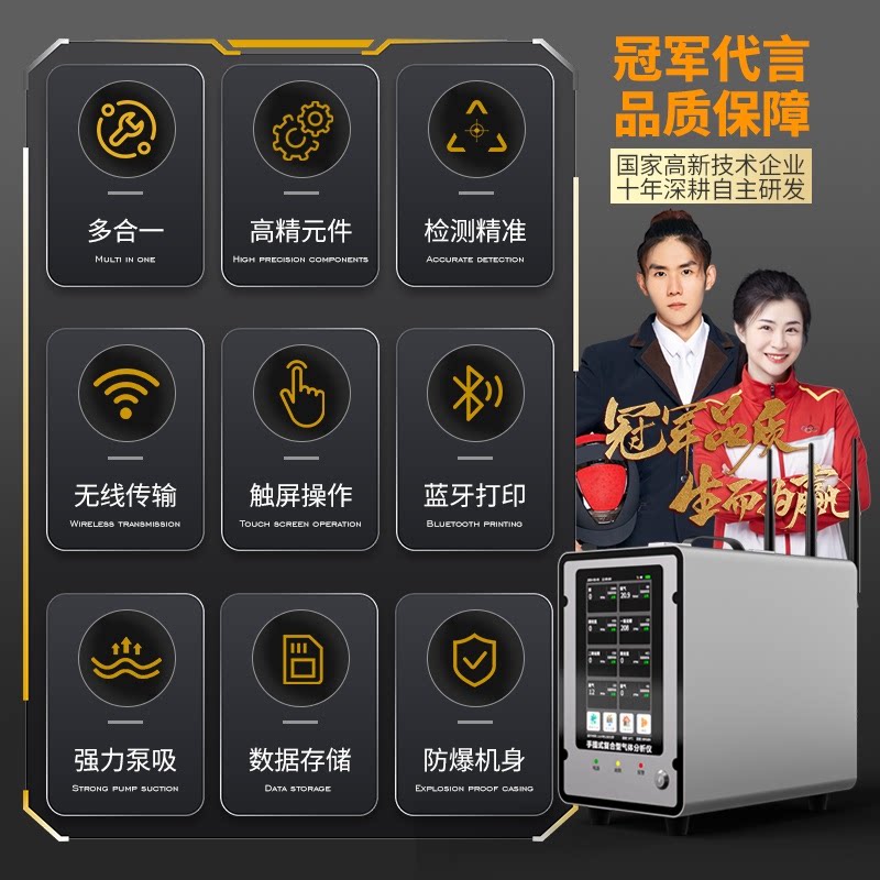 进口手提式有毒有害气体实时监测高精度二十四合一气体检测仪泵吸