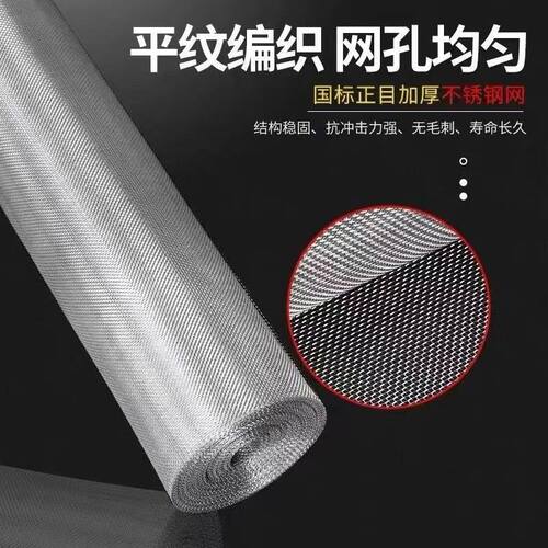 30米整卷国标304不锈钢筛网过滤网加厚工业编织网振动筛专用丝网