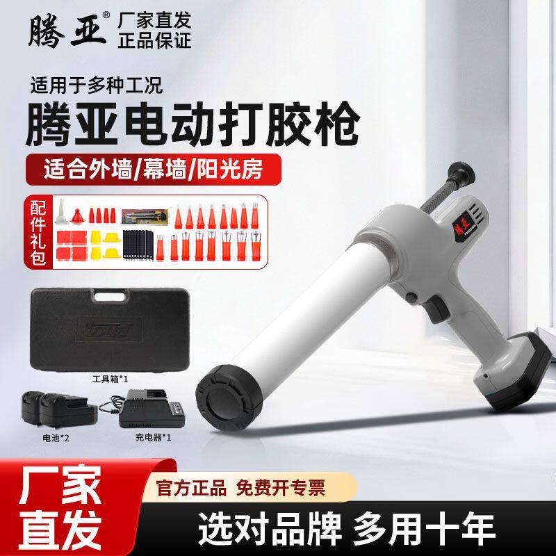 腾亚电动打胶胶枪玻璃胶结构胶枪锂电全自动打胶枪门窗软硬胶两用