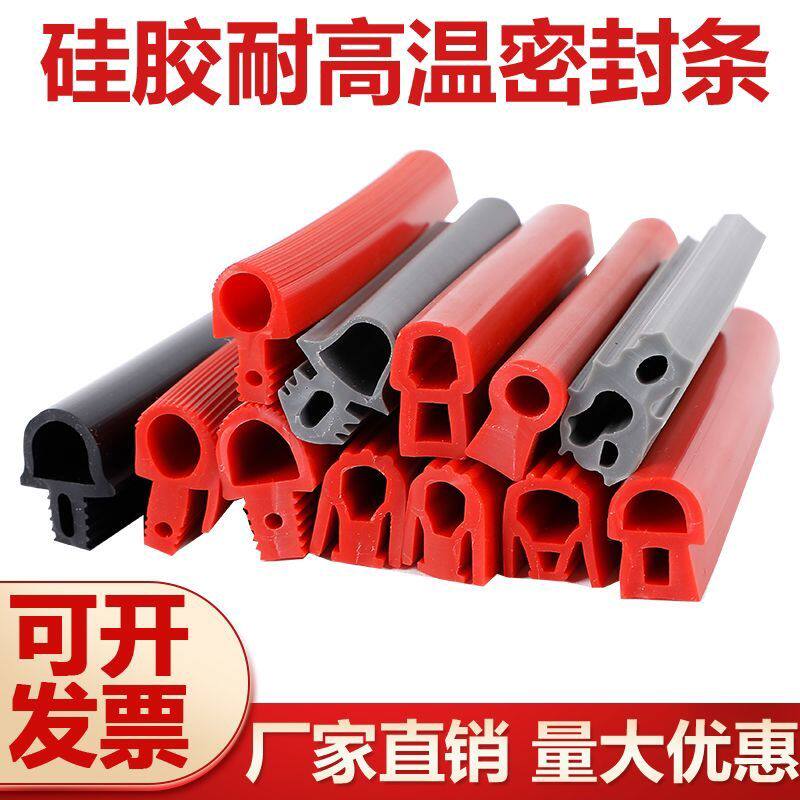耐高温异型防撞减震密封条 硅胶发泡半圆挡水条y型密实硅橡胶垫条