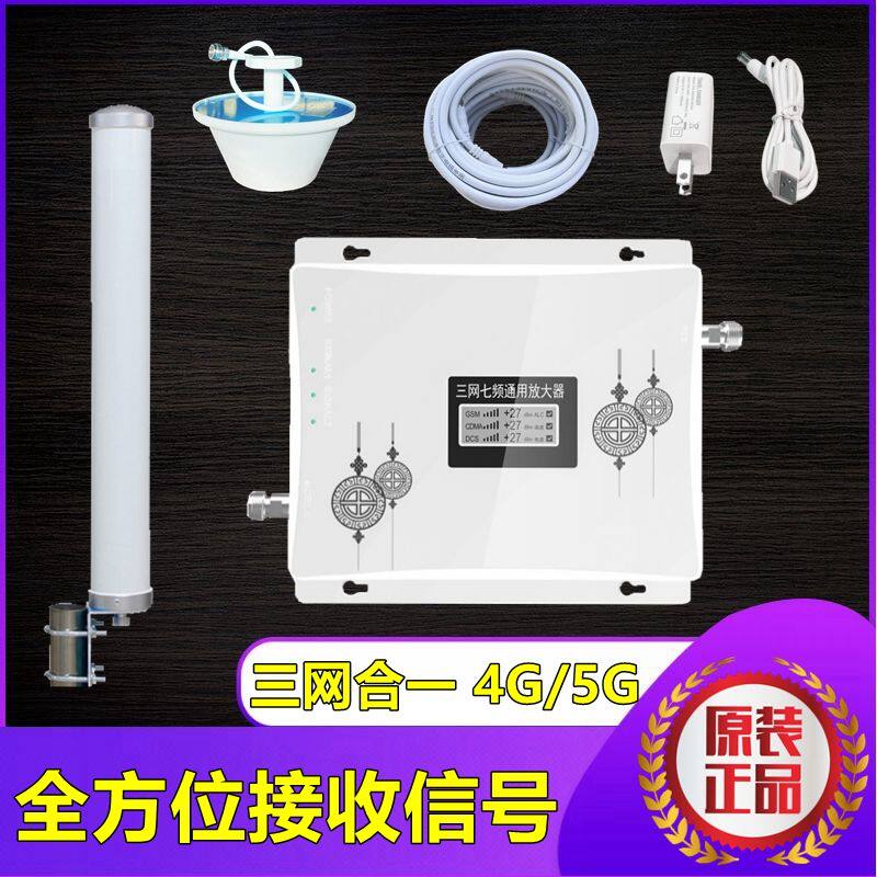 全向接收手机信号放大增强器加强器移动电信联通接收器船用家用