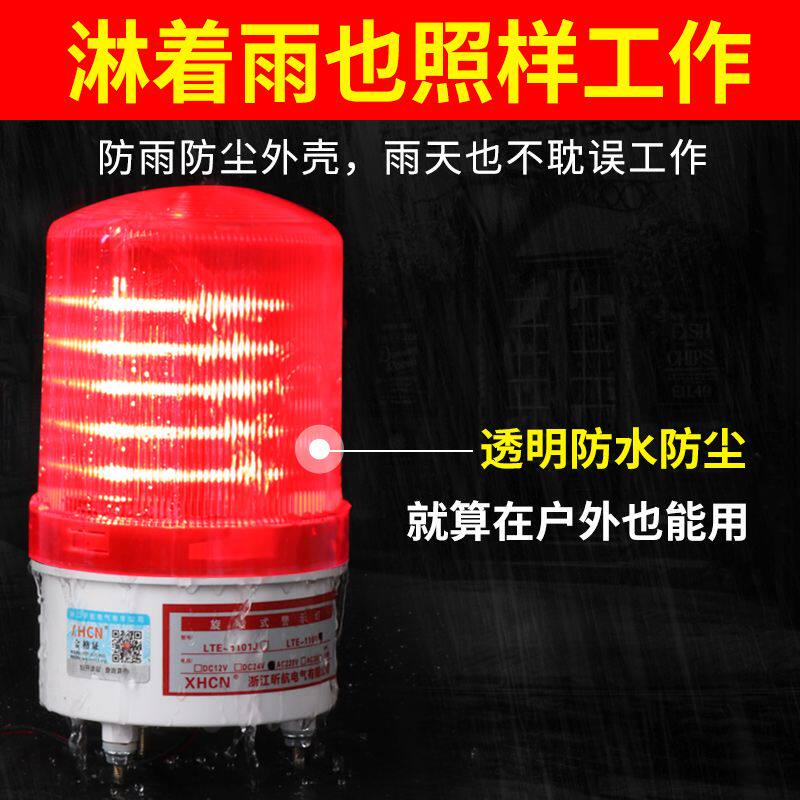 无线遥控警示灯高分贝220V消防联动报警模拟旋转声光报警器闪烁灯