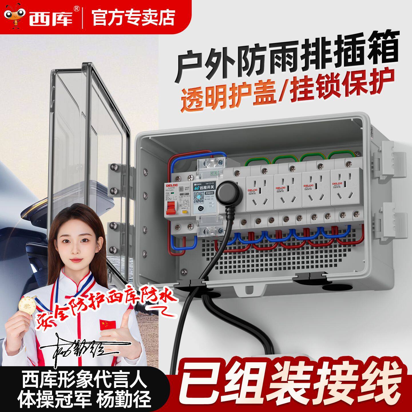 户外防水新能源汽车充电桩配电箱插座箱电瓶车临时充电漏电保护箱