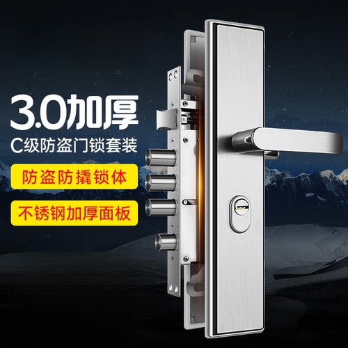 家用防盗门锁套装通用型全铜C级锁芯把手不锈钢霸王锁双开门套装