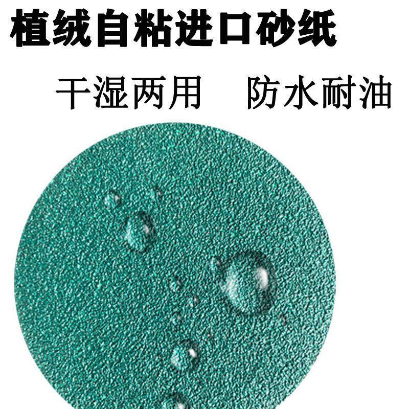 4寸240目蓝砂自粘植绒圆盘砂纸打磨木材金属粘盘角磨机抛光片