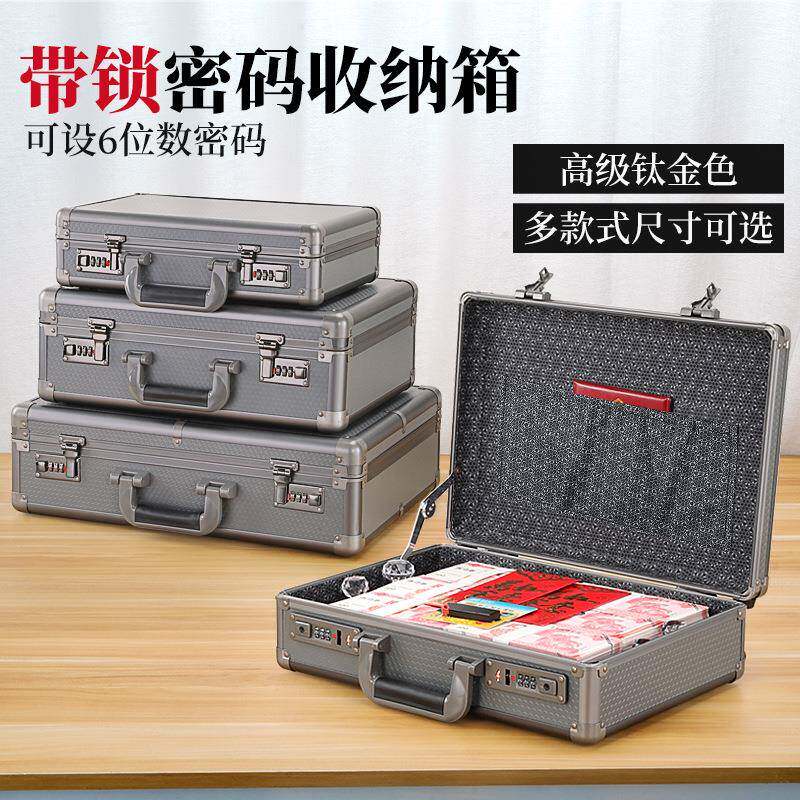 带锁的密码带锁收纳纳盒小重子型钱匣铁家用收要文件证件装现金保