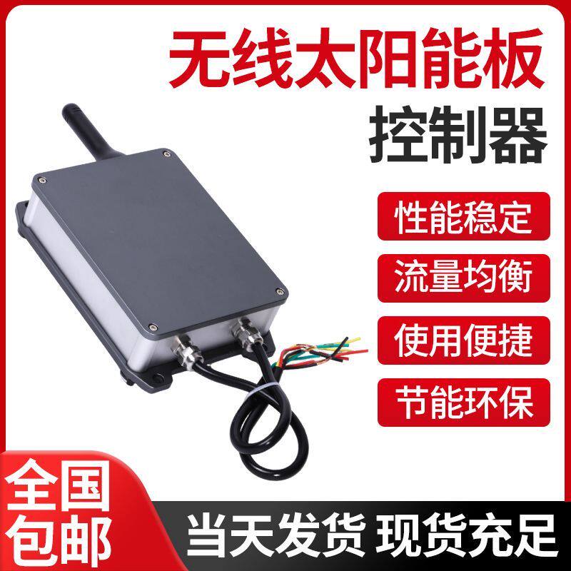 太阳能无线阀门控制器脉冲阀专用4G电磁阀LORA无线阀门远程控制