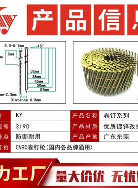 K螺纹卷钉Y卷钉螺纹235光杆钉CN1卷00气动卷钉枪90盘木箱钉3V950