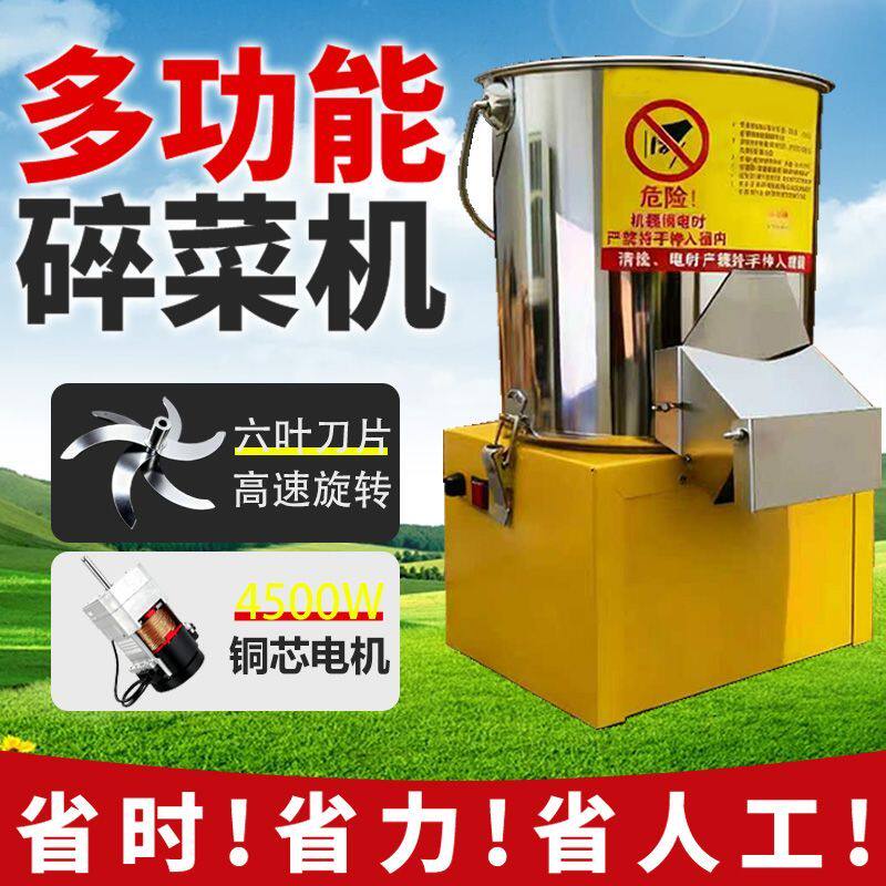 不锈钢粉碎机大功率饲料蔬菜涡轮增压碎菜机多功能切猪草喂鸡鸭