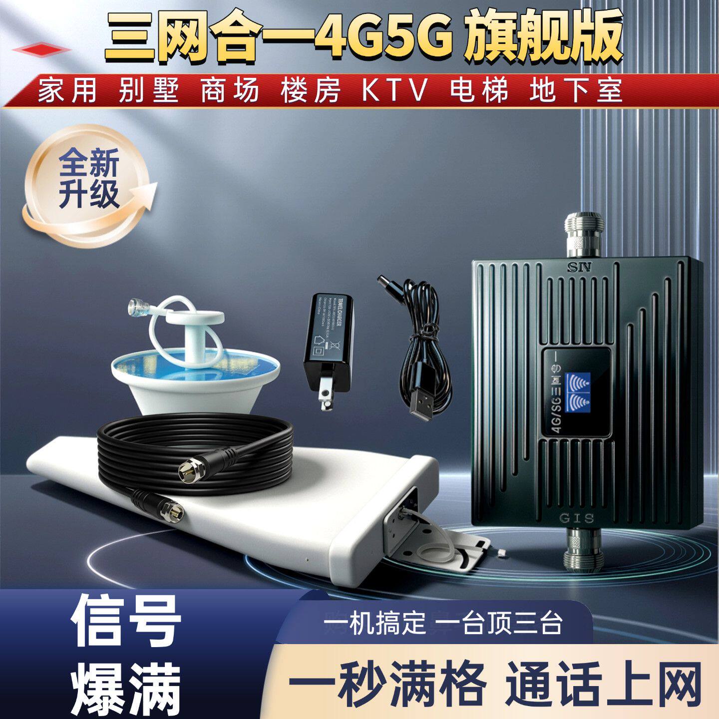 防雷加强型手机信号放大器移动联通电信信号增强器接收器家用山区
