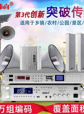 村村程一拖统二4g无线广播系套装远无21238线喇叭防水消防响号角