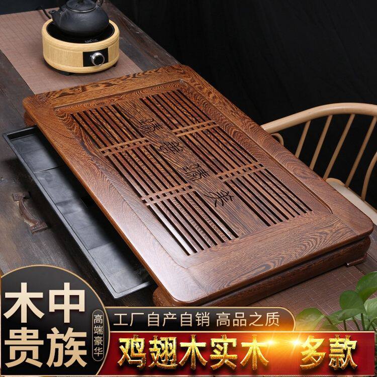 鸡翅木花梨实木大号茶盘抽屉式茶托储水排水家用托盘功夫茶具茶台