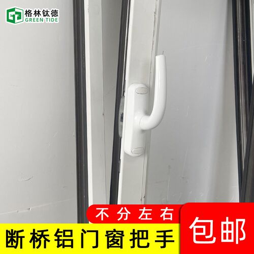 铝合金窗户把手平开窗拉手98孔距断桥外推门窗传动执手内开内倒