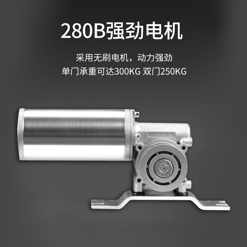 重型感应门自动门电机整机组玻璃电动平移门轨道自动感应推拉门