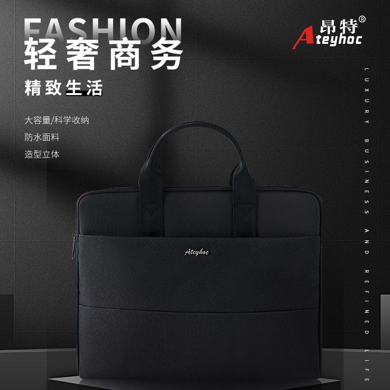 昂特公文包JS-883/885/882手提多层会议袋单位宣传资料袋文件袋