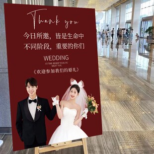 订婚结婚迎宾牌婚礼出阁答谢宴布置装饰酒店门口指示立牌kt板展架