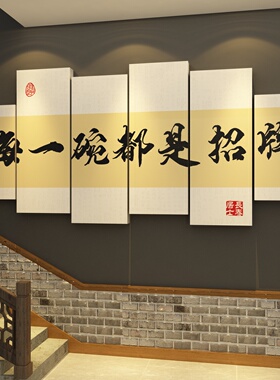 面馆墙贴挂画创意布置装饰餐饮饭店内背景米线麻辣烫螺蛳粉广告图